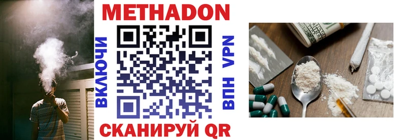 ОМГ ОМГ ТОР  Адыгейск  Метадон methadone 