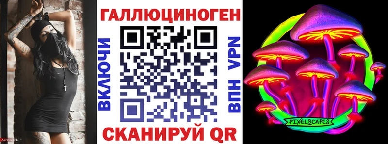 Галлюциногенные грибы мухоморы  omg ссылки  Адыгейск  закладки 